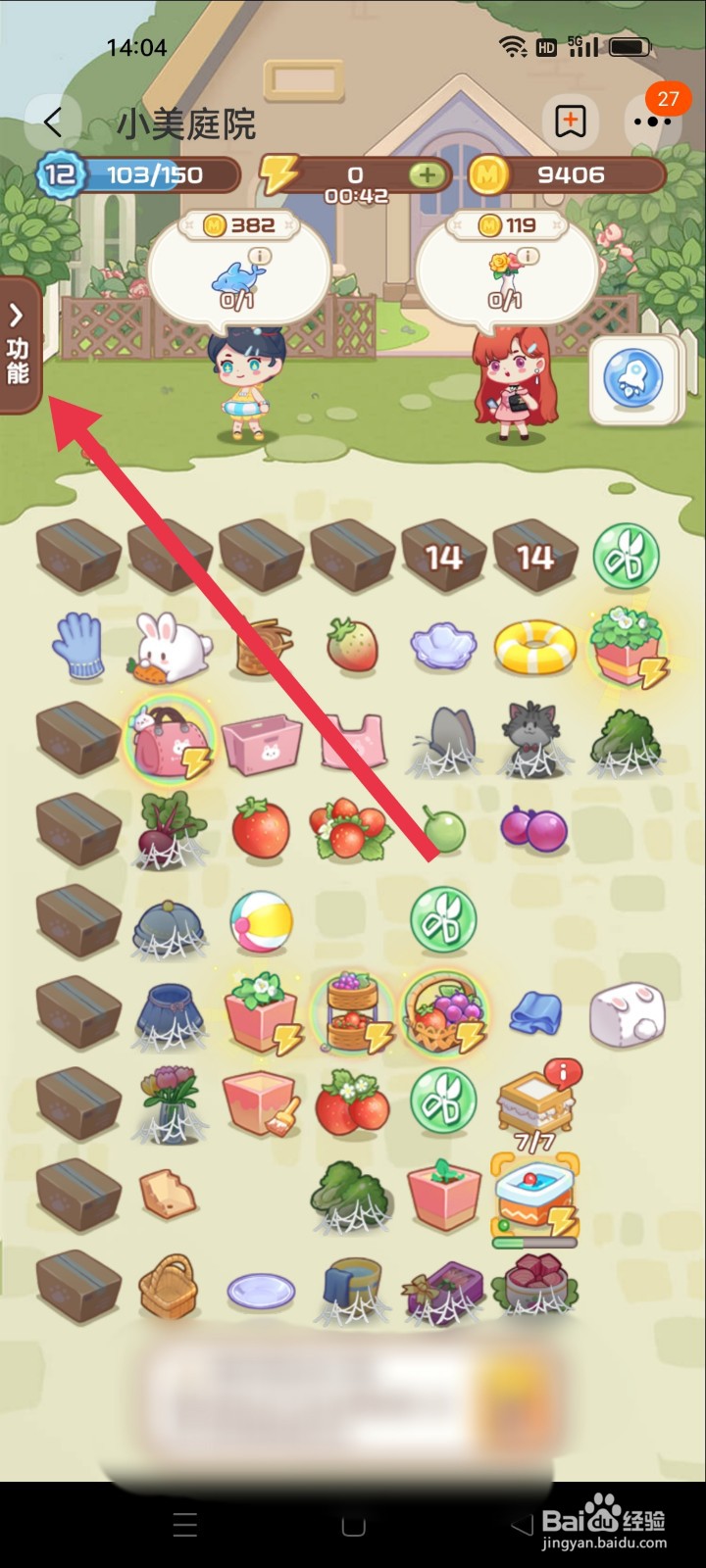 淘宝小美庭院如何抽奖