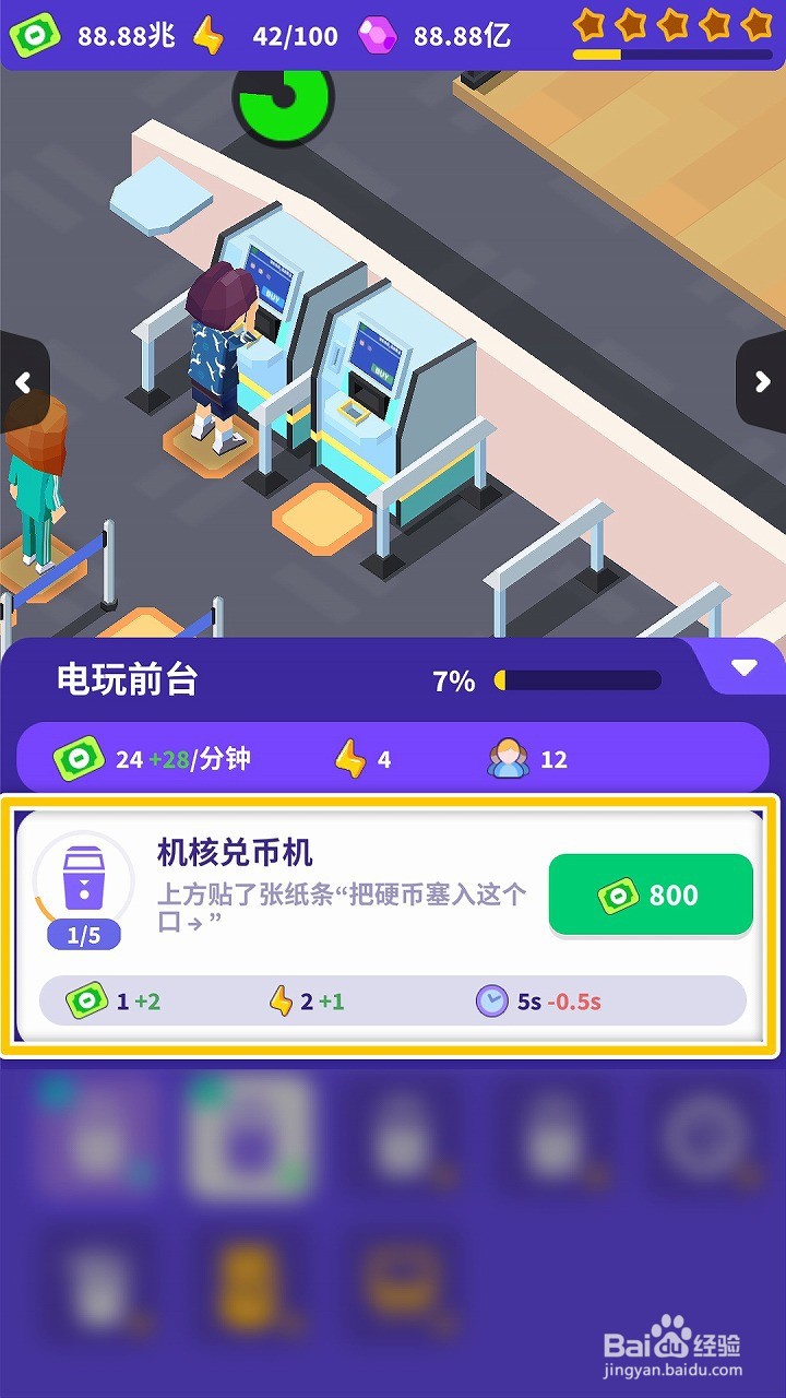 皇家电玩城如何升级电玩前台的机核兑币机