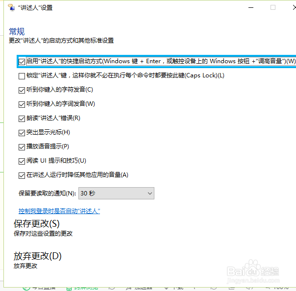 简单设置,让你的电脑键盘变成语音键盘