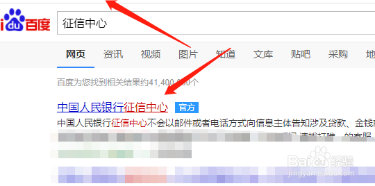 怎么查个人征信记录？