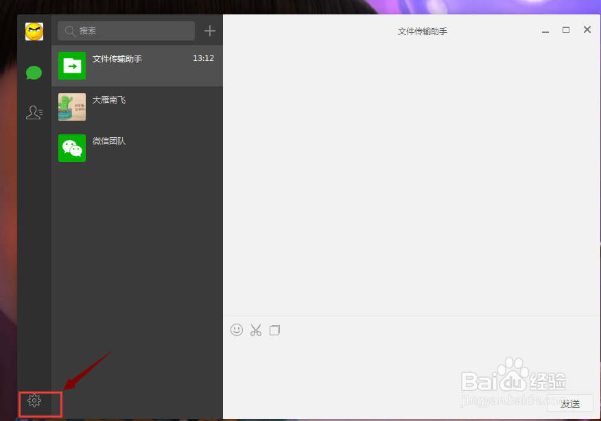 微信电脑版如何退出_手机如何退出微信电脑版