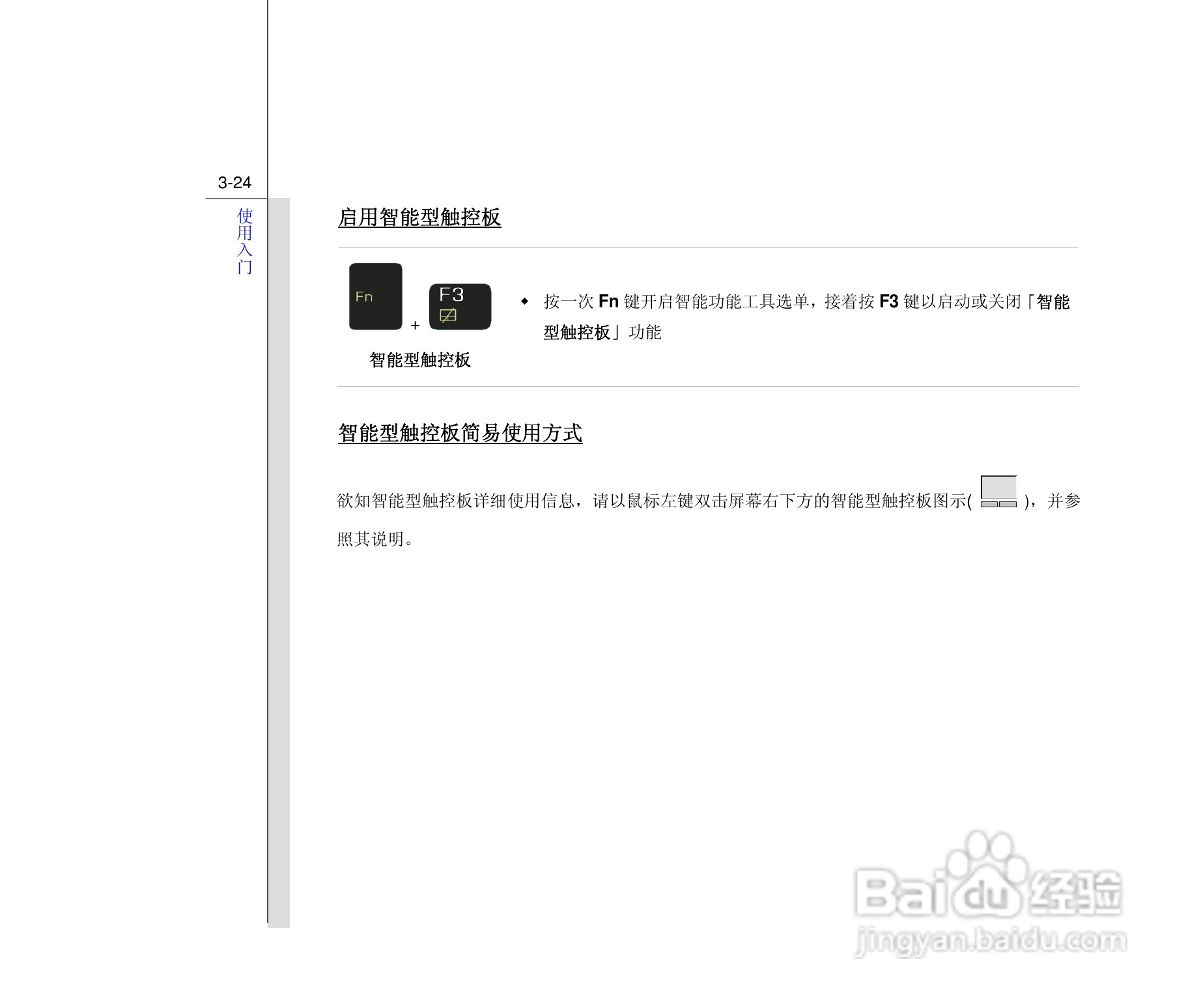 微星MSI CX640MX笔记本电脑使用说明书:[7]