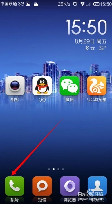 红米手机拨号钢琴音