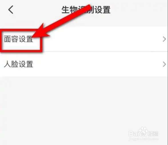 云闪付怎么开启面容ID