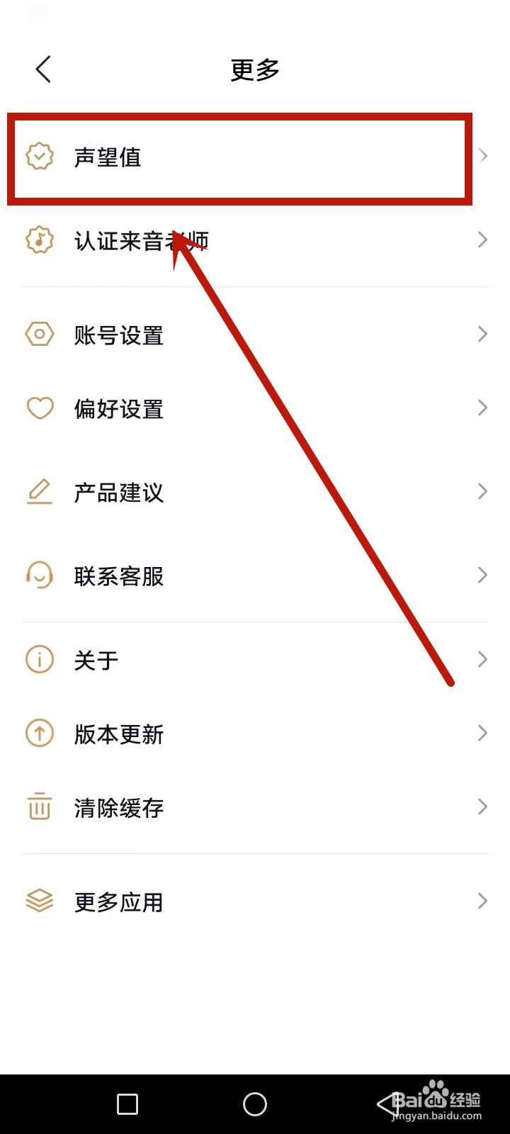 懂音律声望值怎么提高