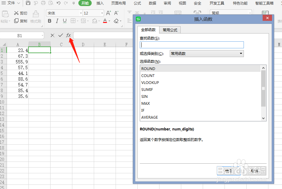 EXCEL中怎么向上取整？