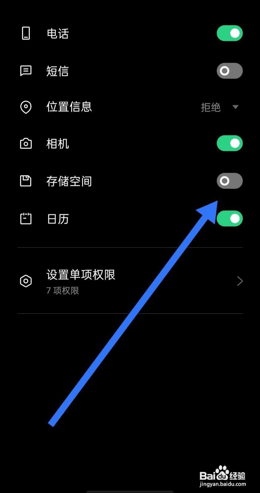蛋花免费小说App在哪里关闭存储空间