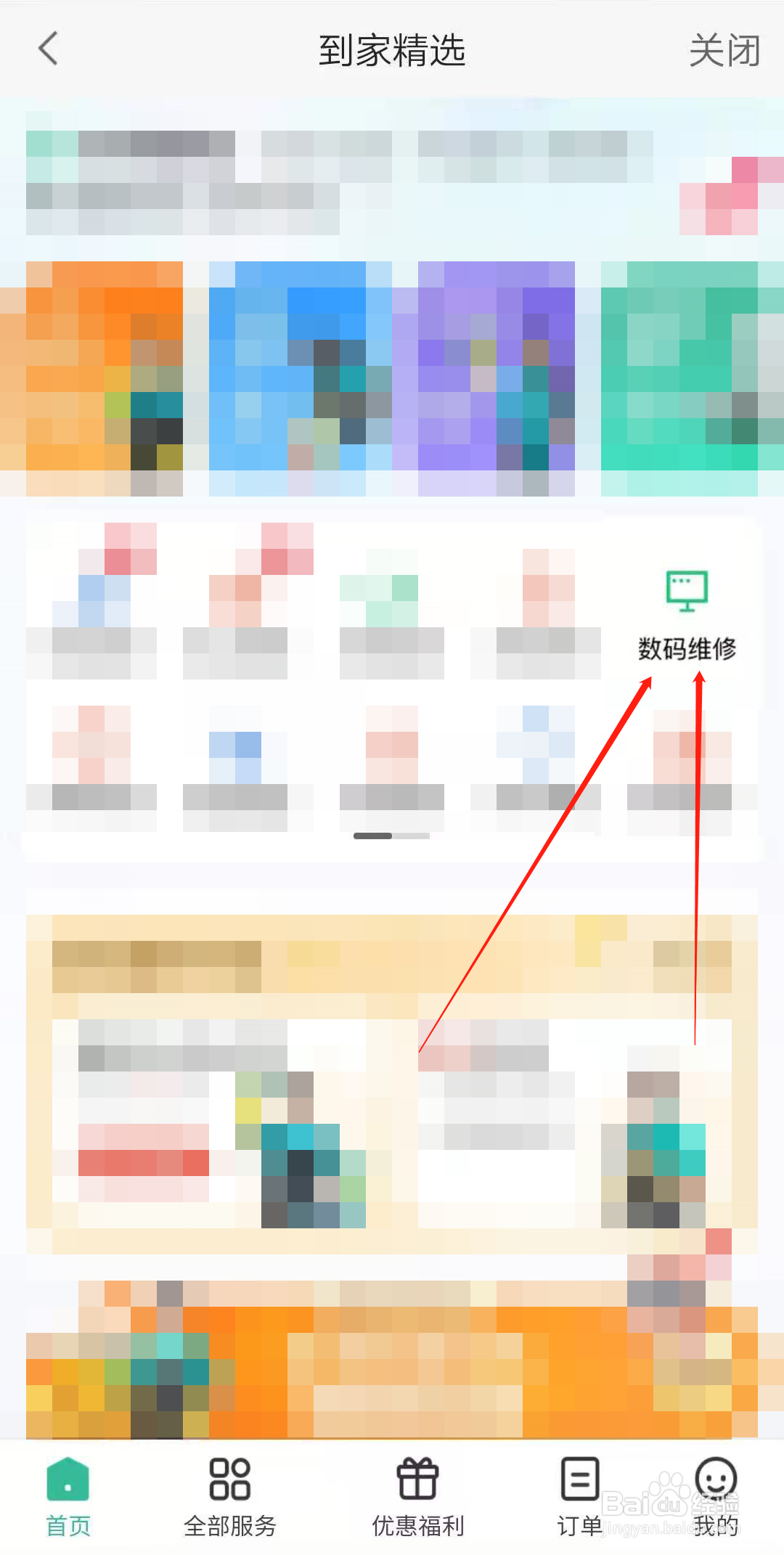 手机屏幕摔碎了屏幕黑了怎么办？