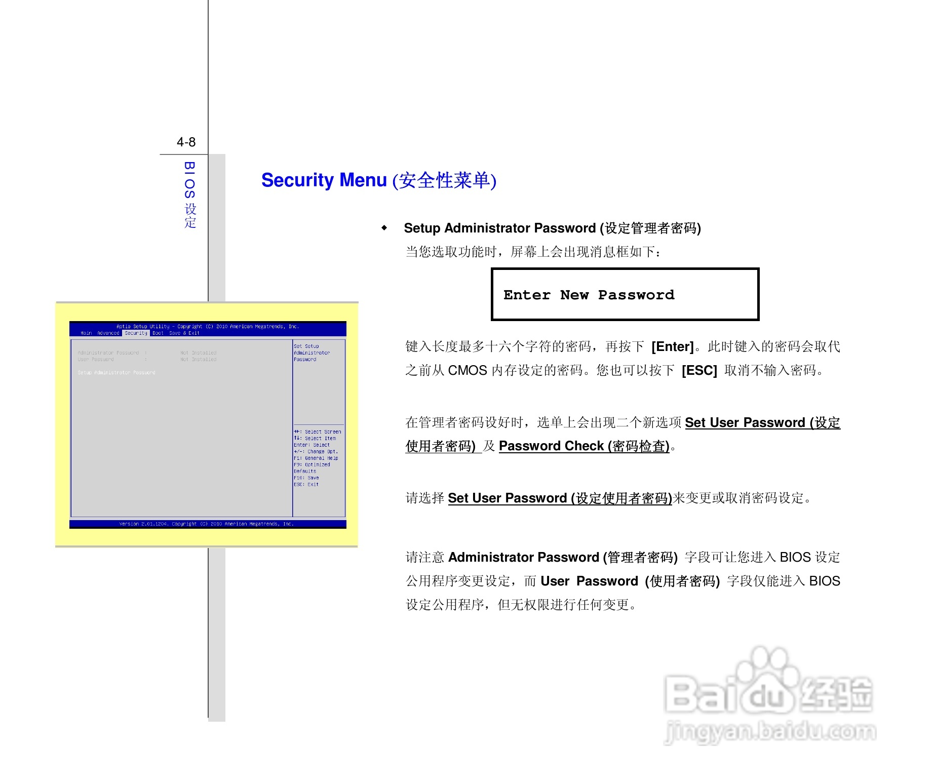 微星MSI CX640MX笔记本电脑使用说明书:[10]