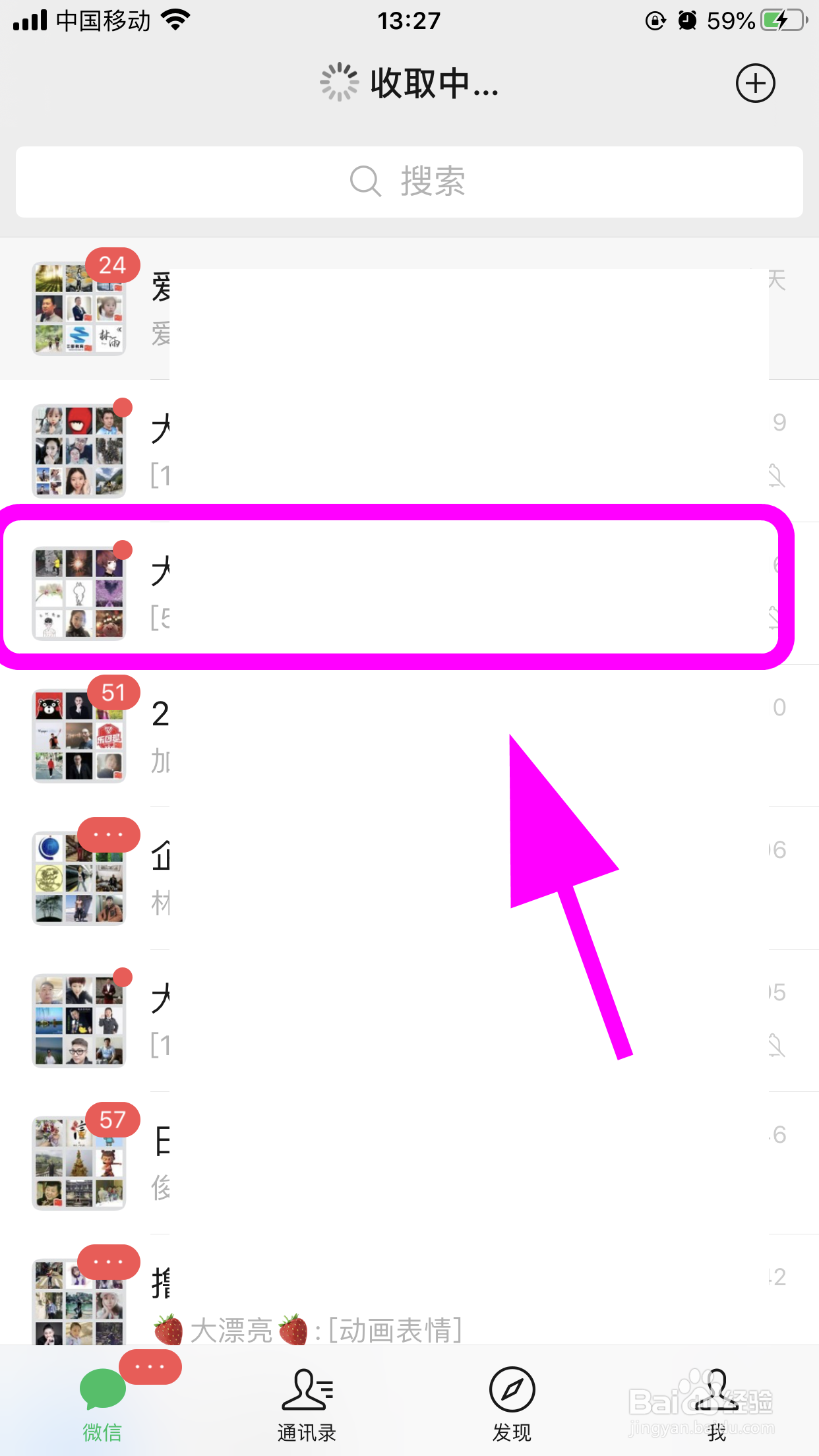微信群怎么转让群主,把微信群主转让给别人