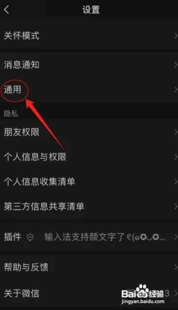 微信想要开启独立的发送按钮如何操作？
