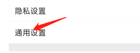怎样调整微博APP的字号