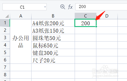 WPS Excel带单位的数量如何快速求和