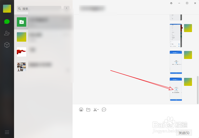 电脑版微信里接收的照片在哪个文件夹