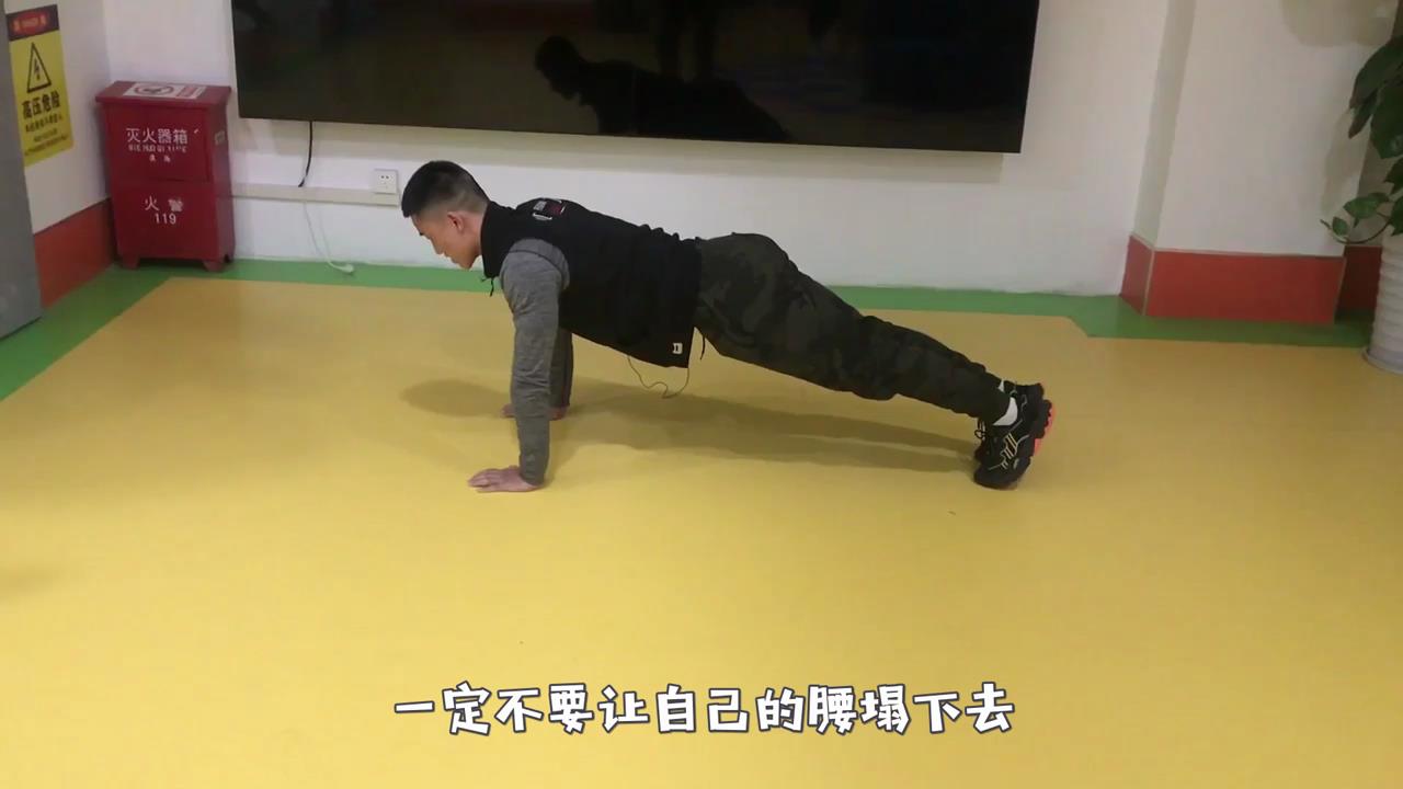 俯卧撑应该如何做？