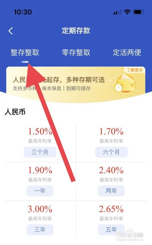 银行存定期怎么存