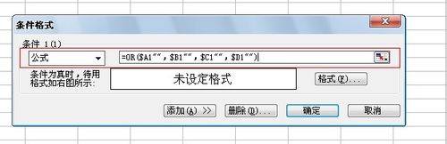 Excel条件格式为单元格自动加边框