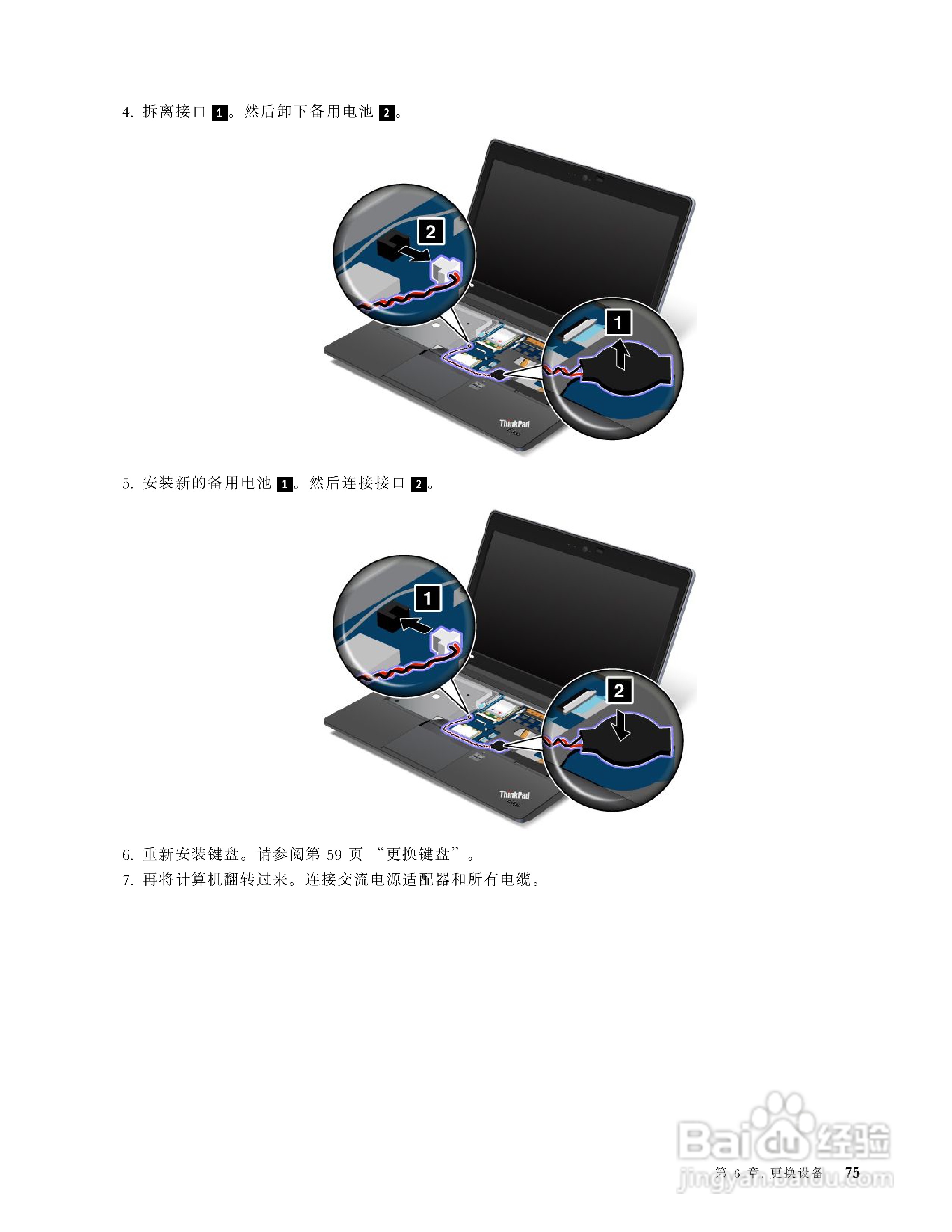 IBM ThinkPad Edge S430笔记本电脑说明书:[9]