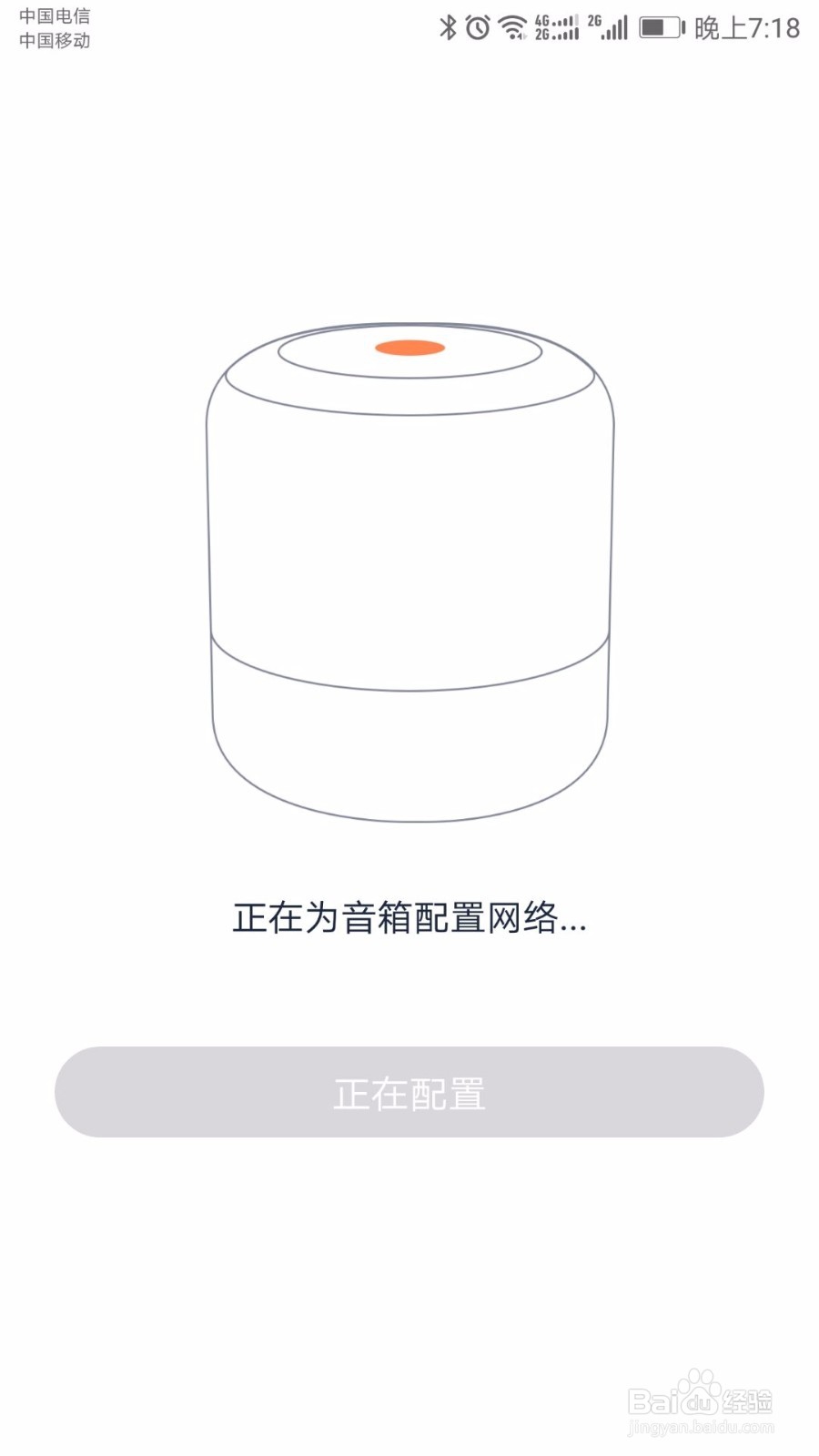 小度智能音响如何安装