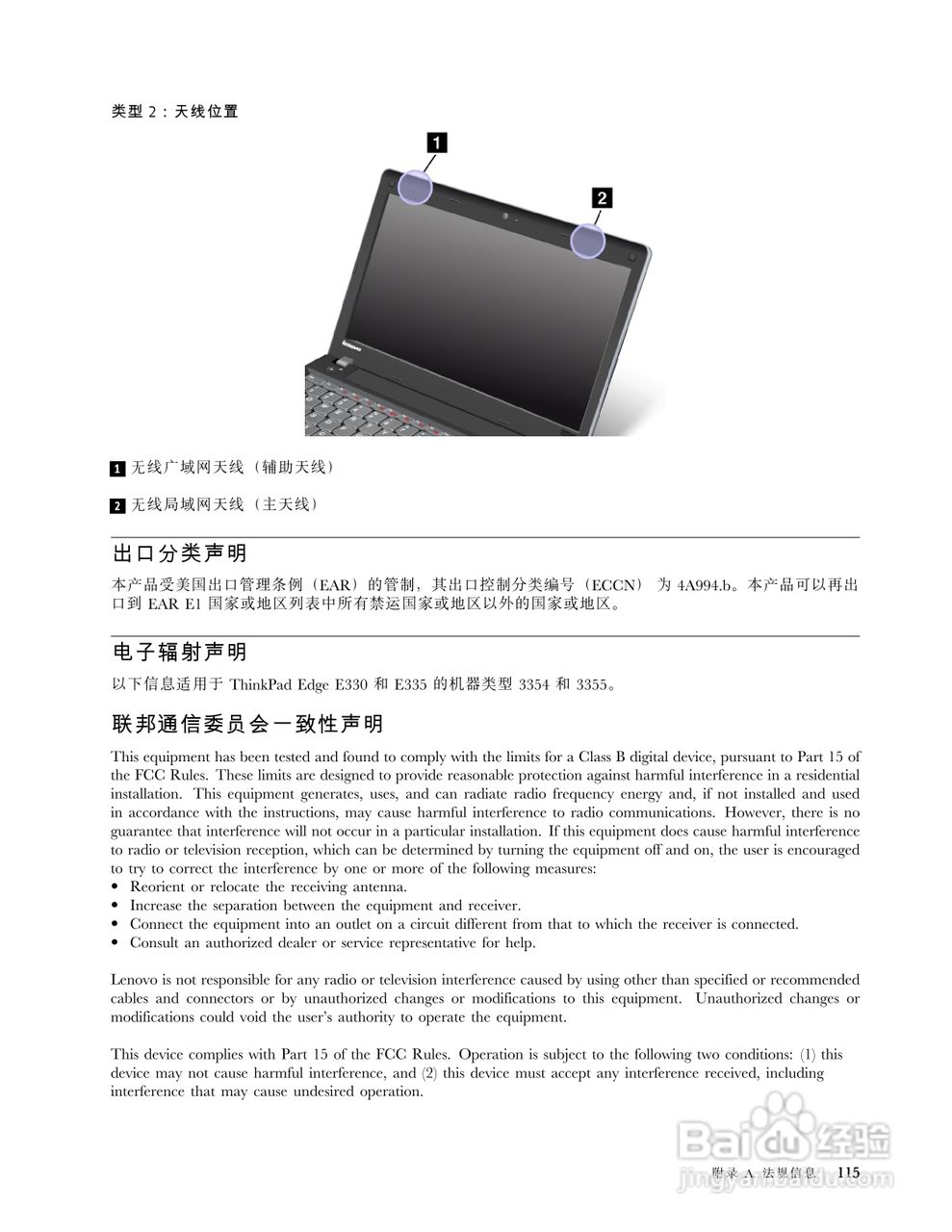 IBM ThinkPad Edge E330笔记本电脑说明书:[13]