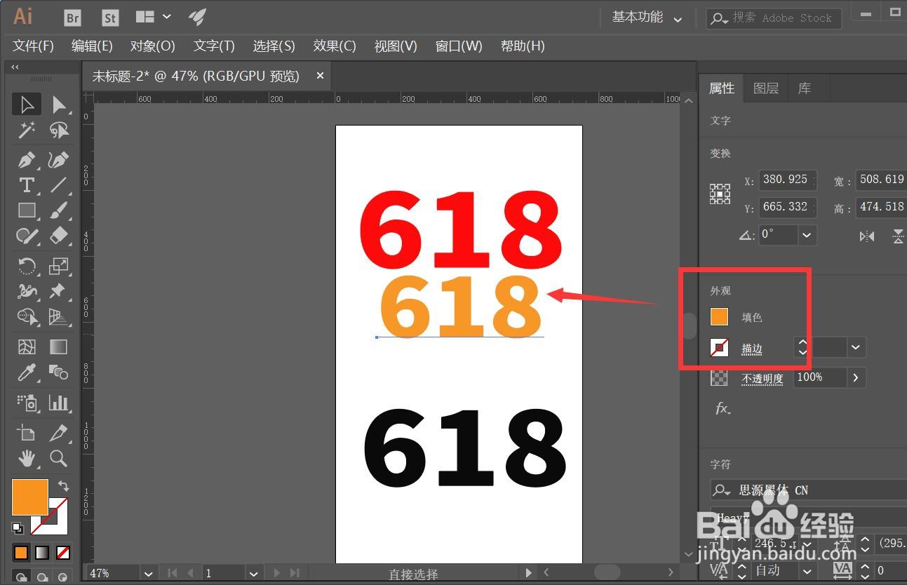 ai怎么快速制作立体字效果