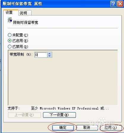 电脑网速卡怎么解决