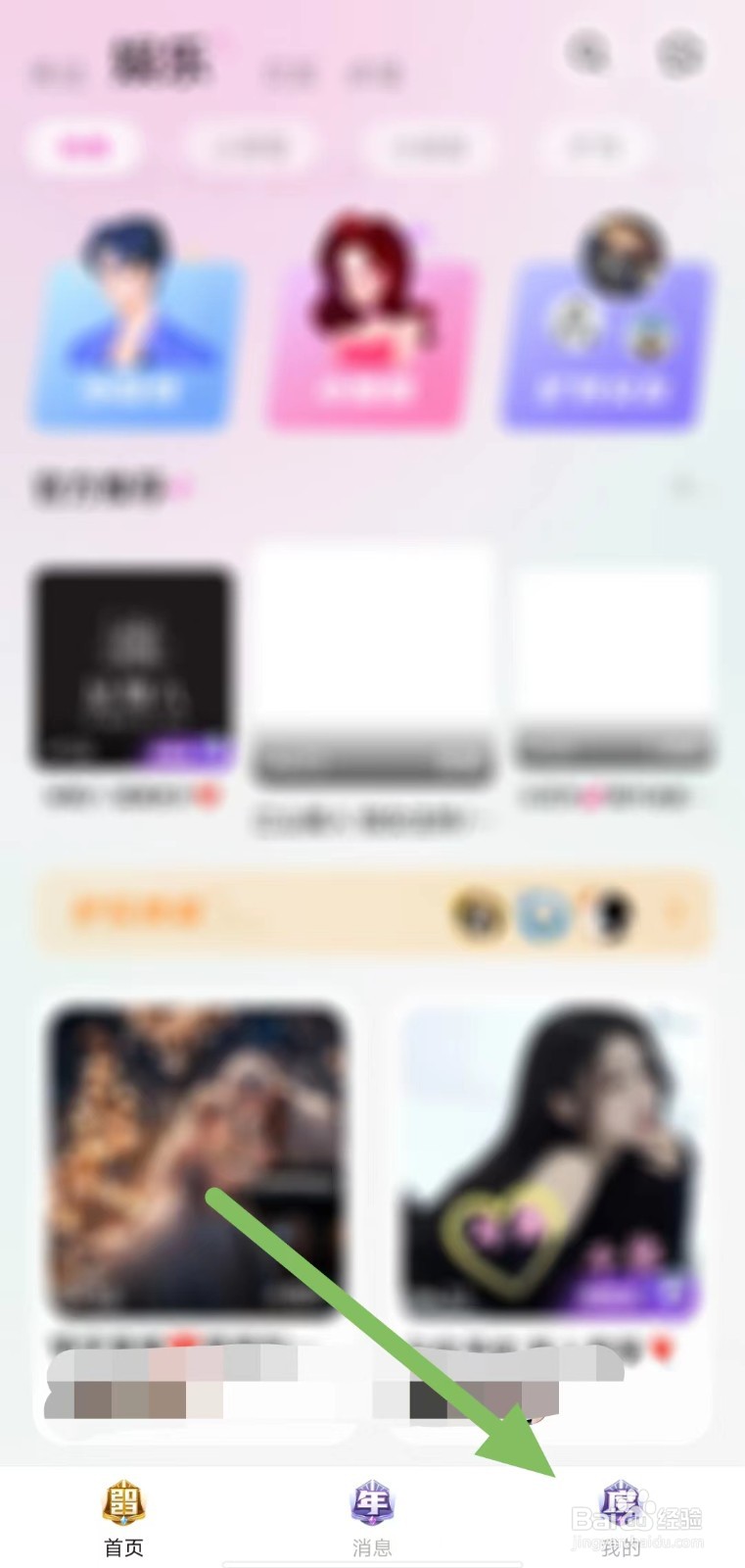 小陪伴语音如何查看关闭礼物墙冠名
