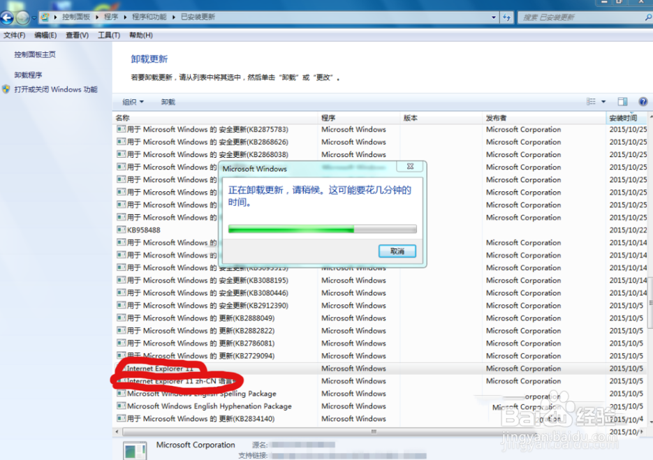 win7系统怎么安装IE10浏览器？
