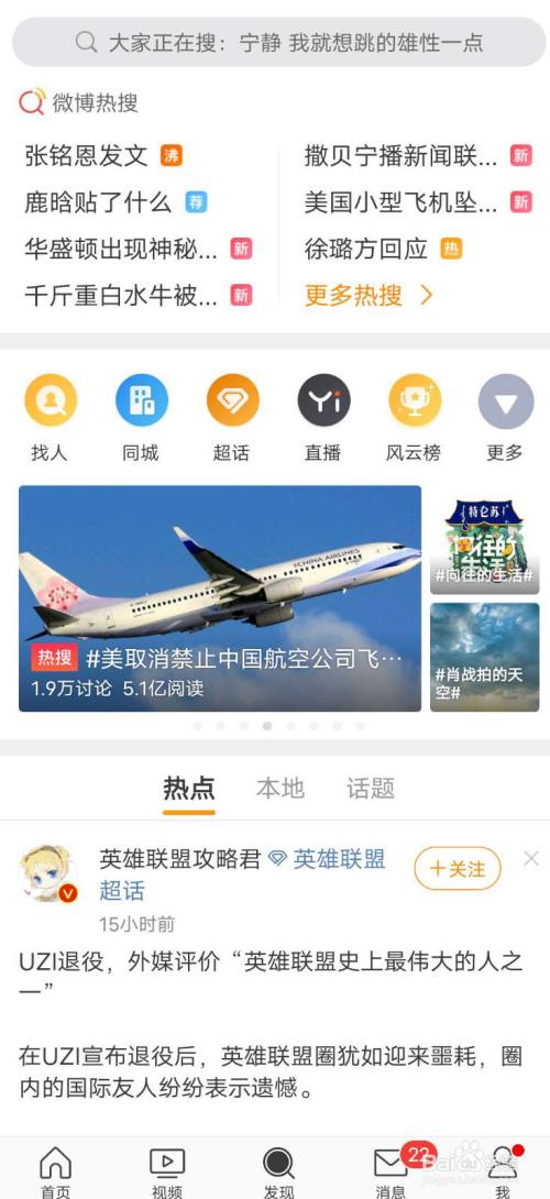 如何查看百度热榜、微博热搜榜