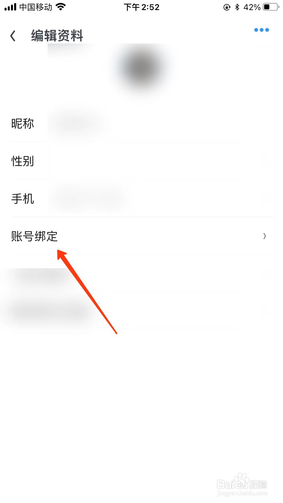 UC浏览器账号绑定支付宝位置