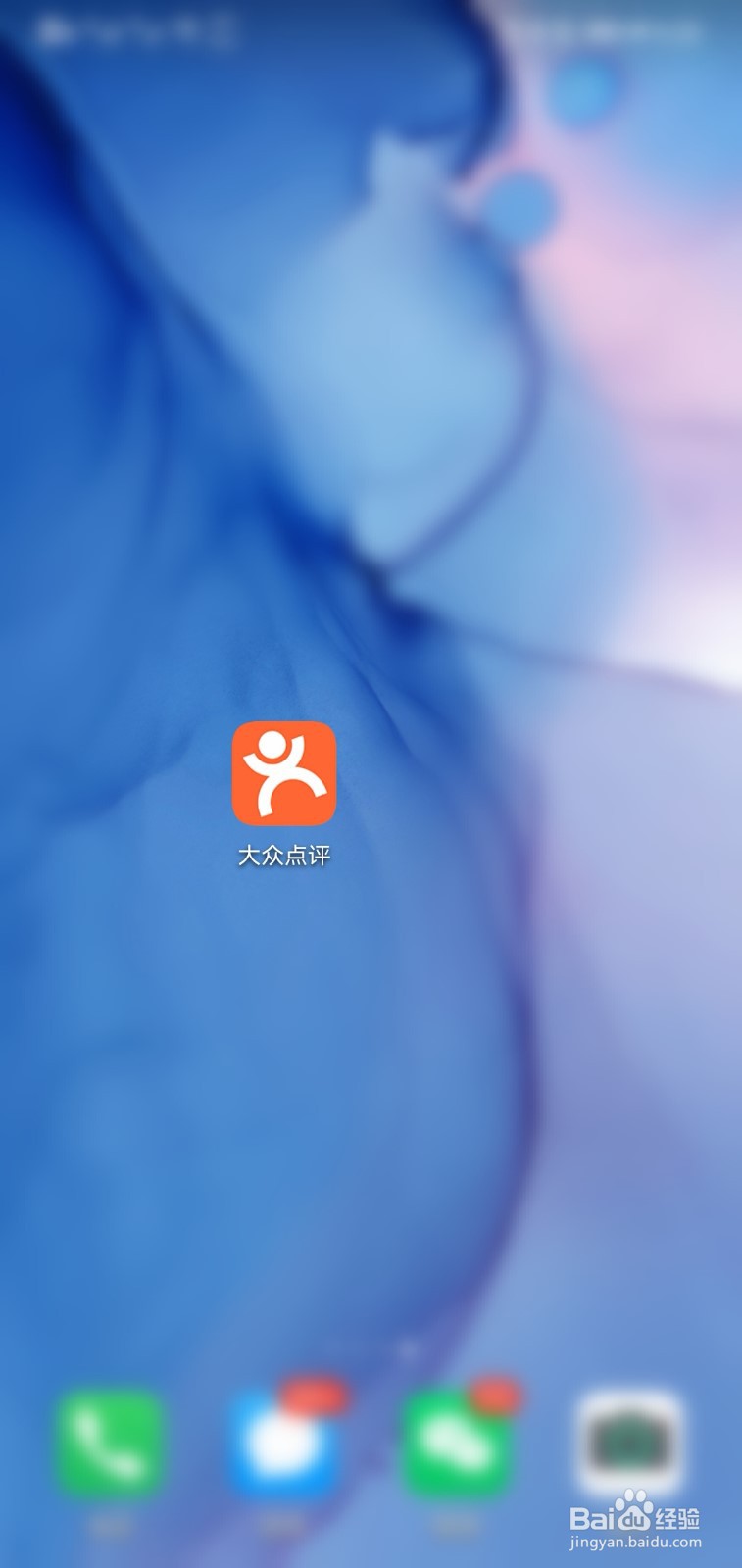 大众点评怎么查看软件版本