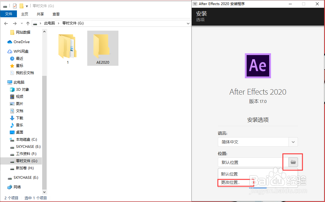 Adobe After Effects 2020软件安装方法!