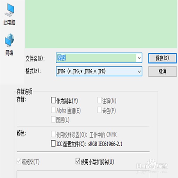 怎么把照片改成一寸