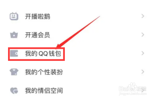 QQ如何购买电影票