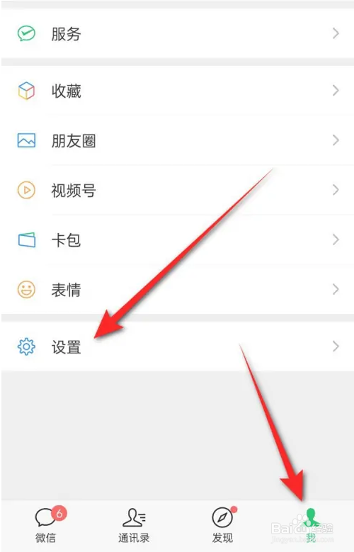 如何将微信聊天记录迁移到电脑微信