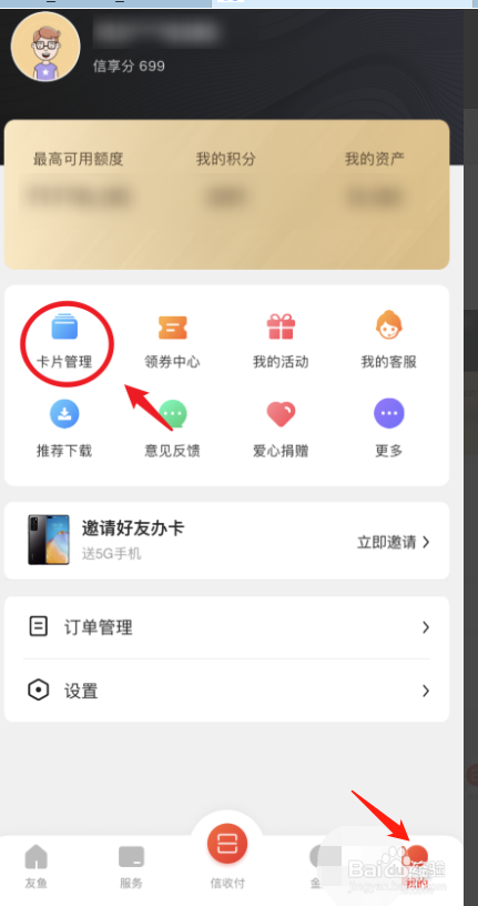 中信银行信用卡怎样升级白金信用卡
