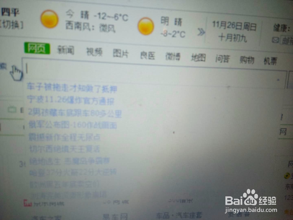 如何放大或者缩小网页上的字