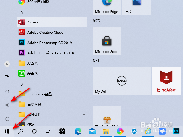 <b>win10怎么设置默认程序</b>