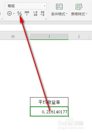 excel中的XIRR函数如何使用