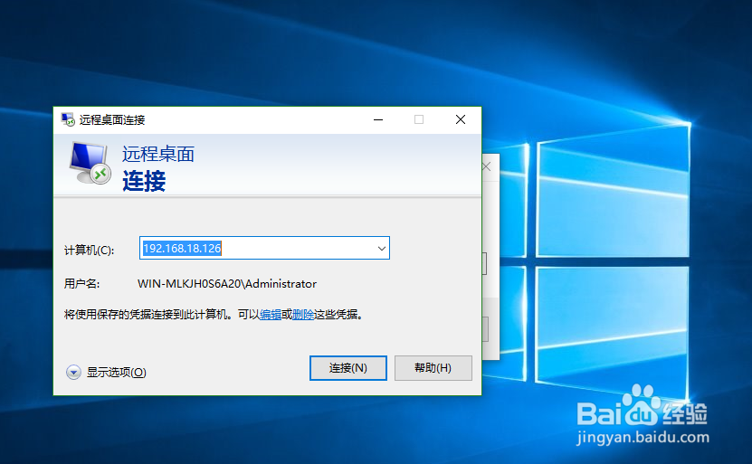 如何在远程计算机中显示本地计算机的磁盘