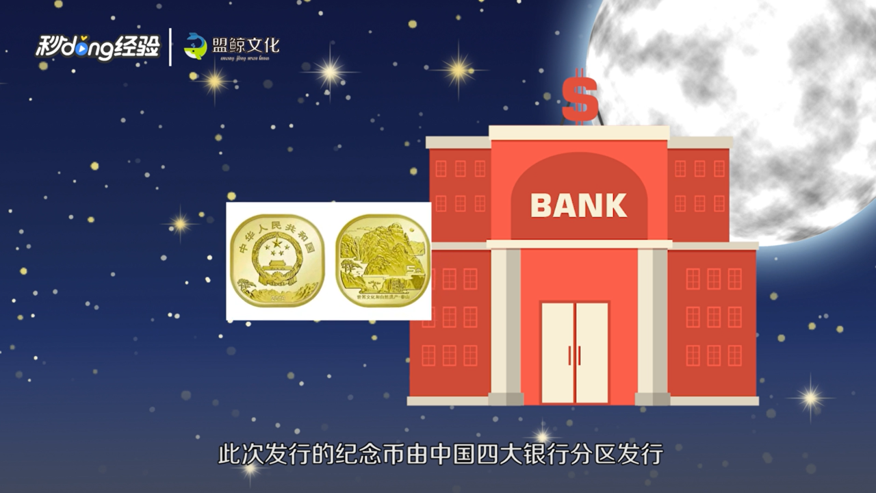 泰山纪念币怎么购买