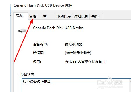 U盘连接电脑后没有安全删除图标？