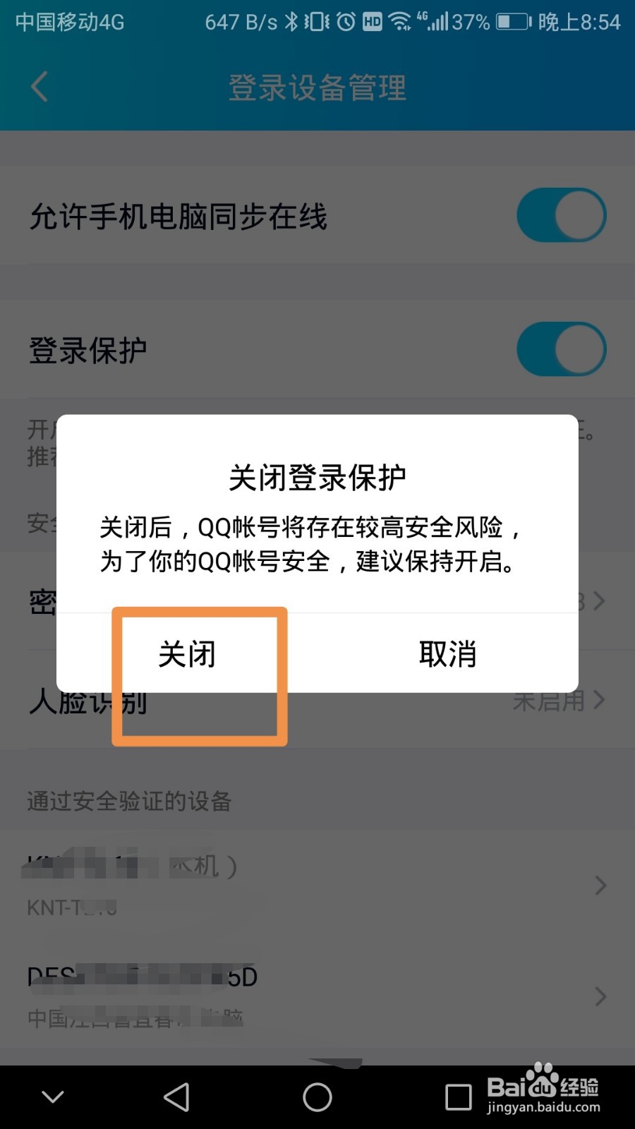 怎样登录qq不用验证码