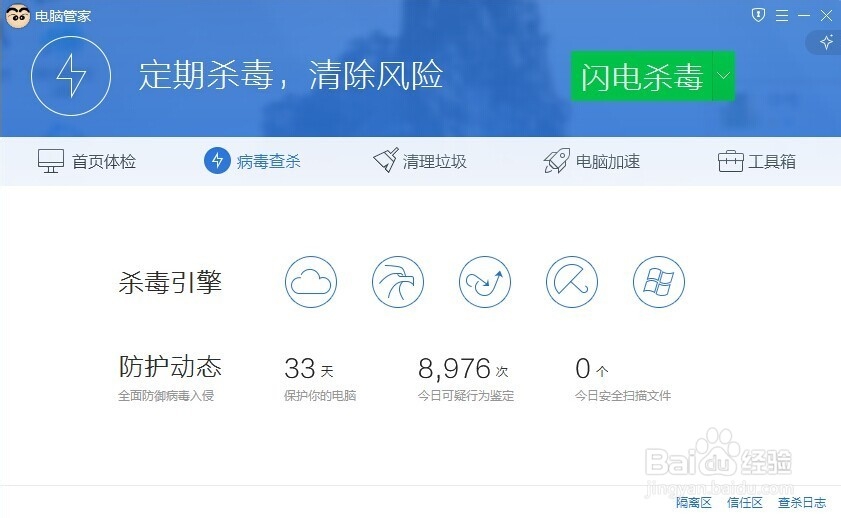 电脑中毒对我们的电脑都有哪些危害