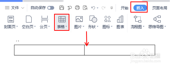 Word技巧—怎样制作合同落款栏