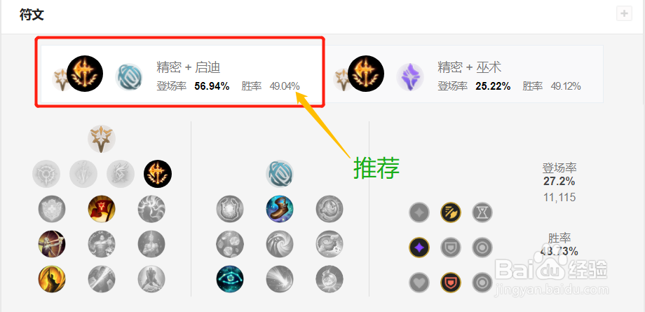10.11经典打野李青玩法全攻略解析