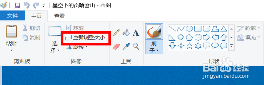 如何把数据量超大的图片或者照片变为200K？