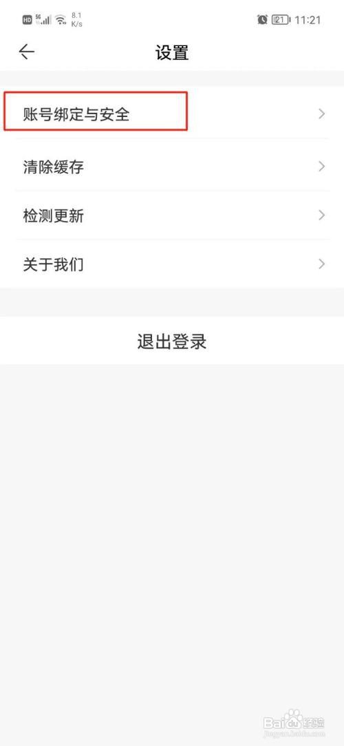 方特旅游如何绑定QQ号？
