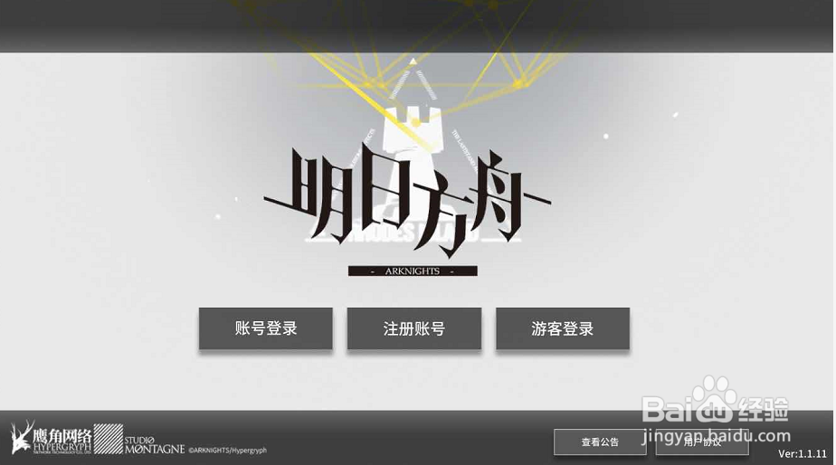 明日方舟怎么玩