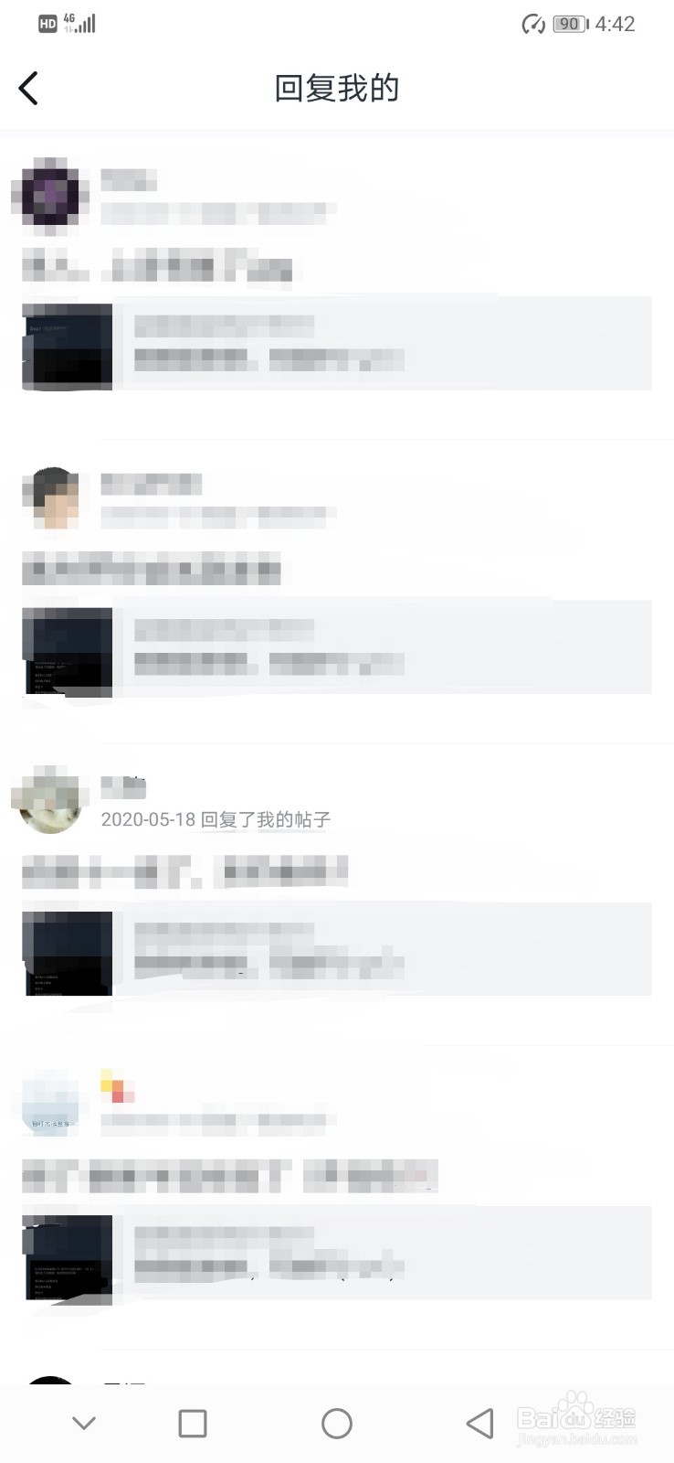 小黑盒如何查看回复我的